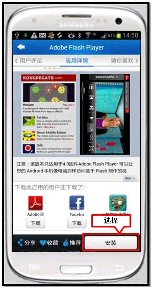 三星I9308为什么不能在线观看视频